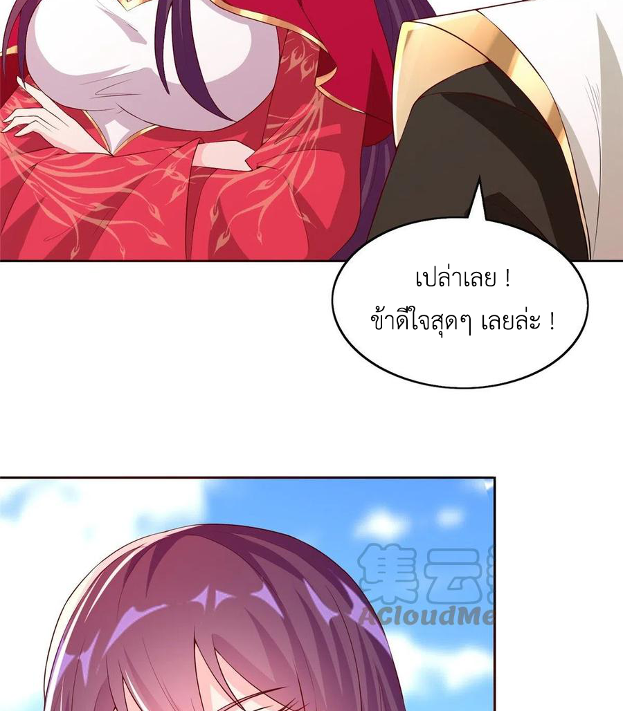 (ชนจีน) Dragon Master (จูหมิง นักรบเซียนมังกร) ตอนที่ 97 หน้า 28