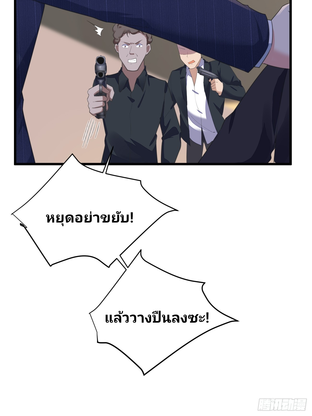ฉันสุ่มตัวตนใหม่ทุกสัปดาห์ ตอนที่ 78 หน้า 31