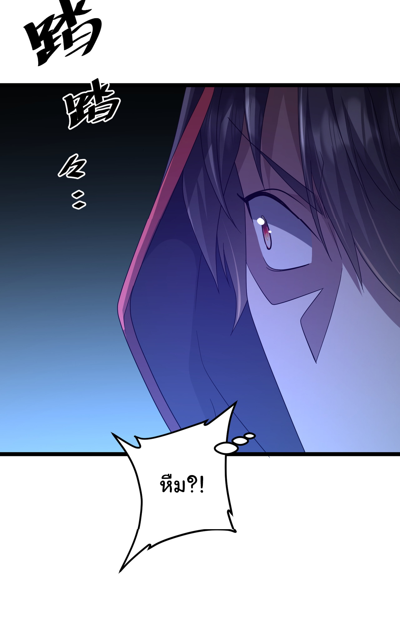 Start with trillions of coins ตอนที่ 137 หน้า 35