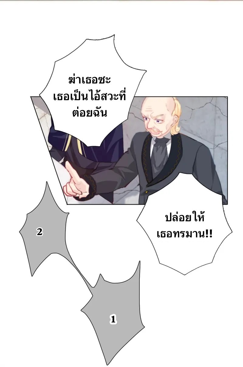 I Was Forced to Become the Princess of a Strange World? ตอนที่ 3 หน้า 63