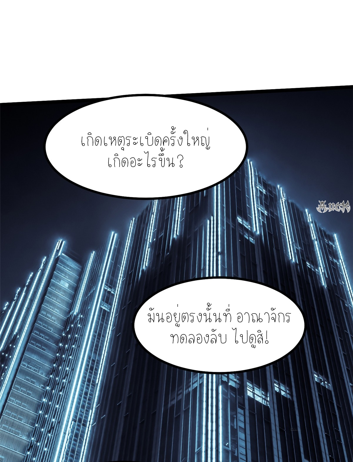 ไม่อยากเรียนทักษะ แห่งคำสาปเลย! ตอนที่ 29 หน้า 47