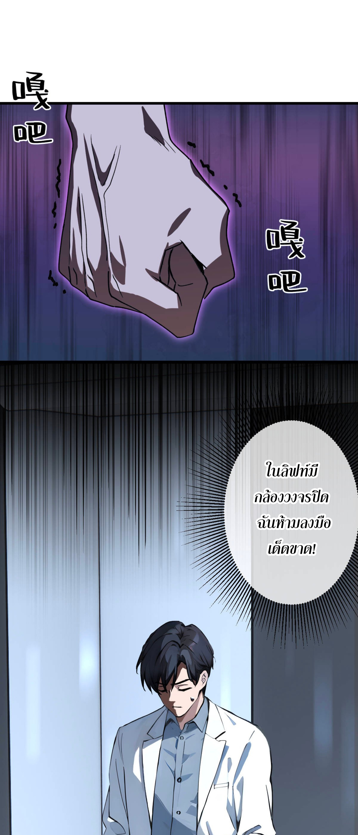 ยอดหมอเหนือภพ ตอนที่ 5 หน้า 14