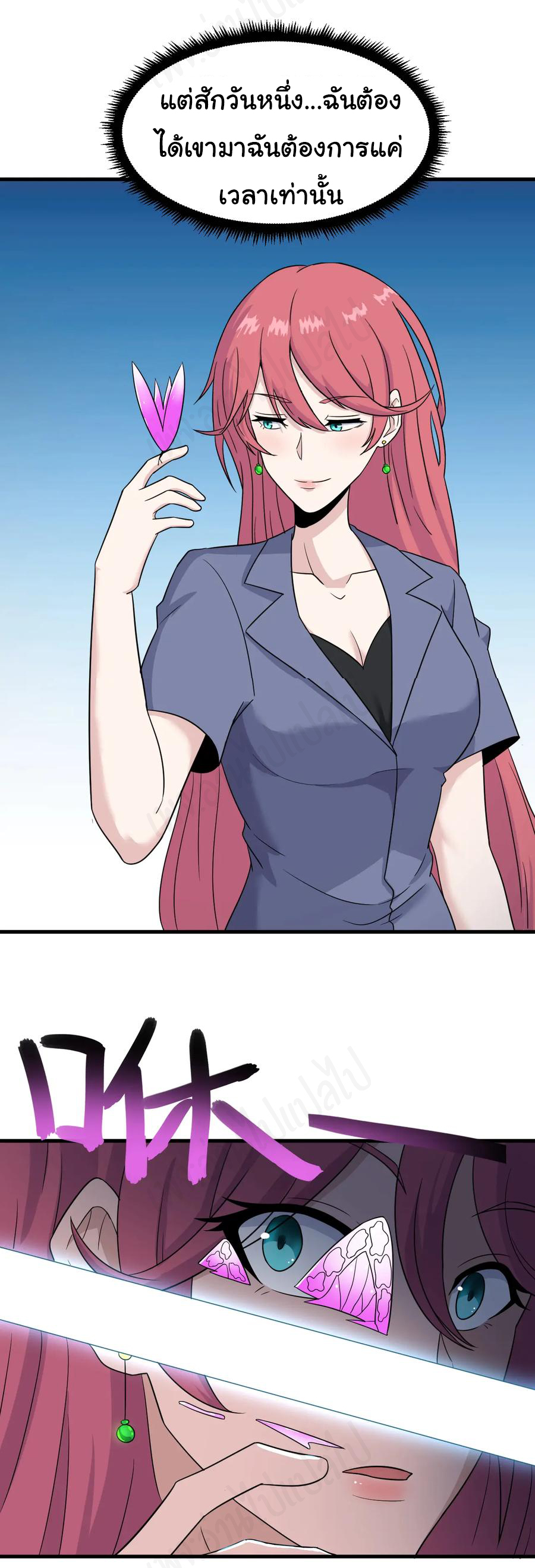 Sanjie Taobao Store ระบบร้านค้าเทพเจ้า ตอนที่ 190 หน้า 5