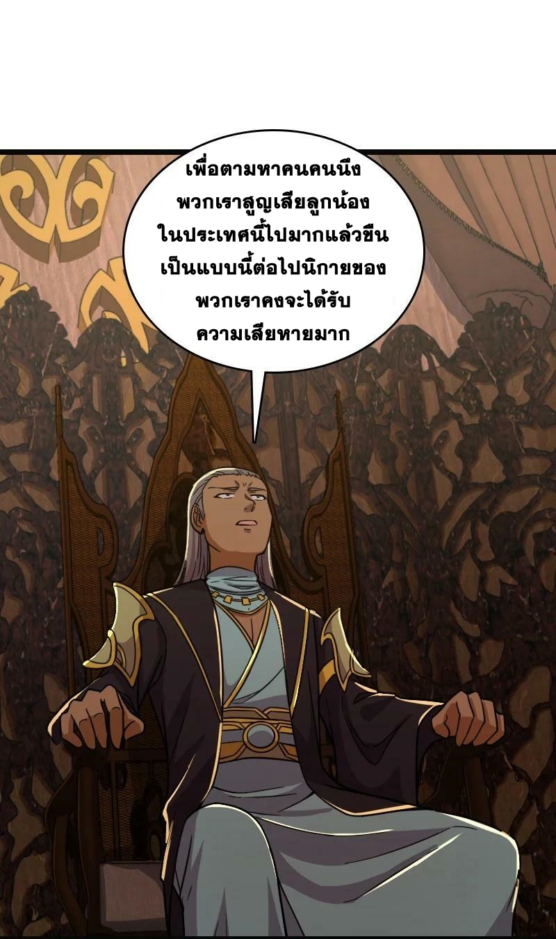 ชีวิตอันสันโดษของจักพรรดิ์หลินเกอ ตอนที่ 209 หน้า 47