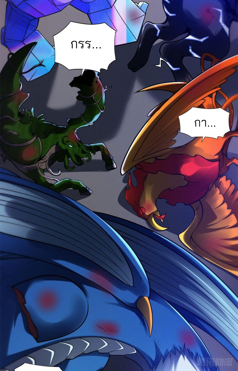 โคตรเทพร้านสัตว์อสูร ตอนที่ 45 หน้า 36