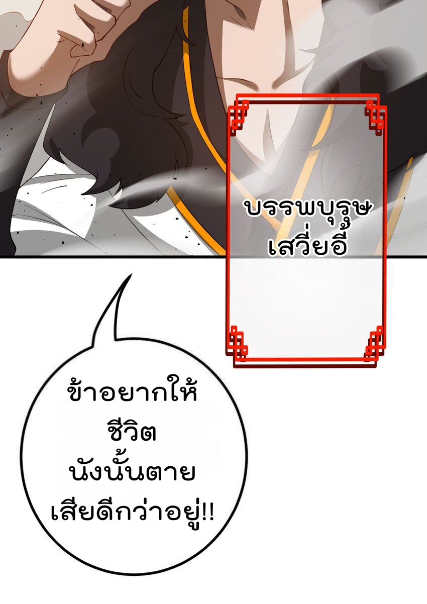 ตัวแปรจุติ ตอนที่ 78 หน้า 12