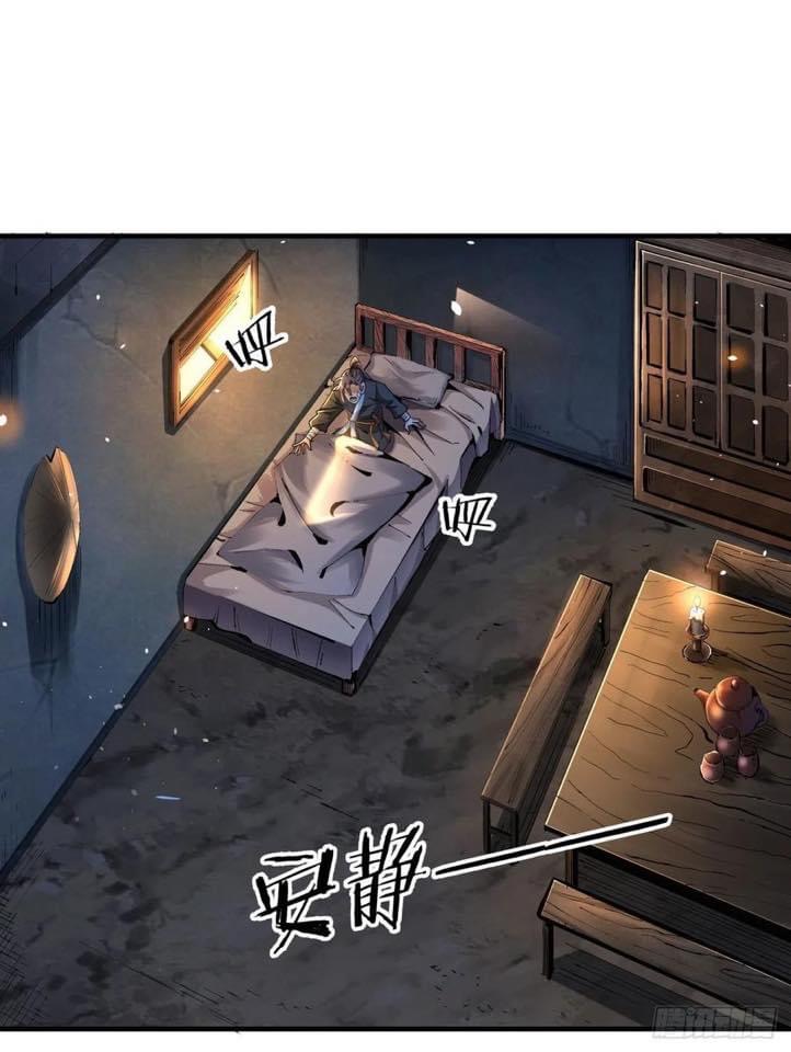 ระบบปลดล็อก มังกรทมิฬ  100,000 ปี ตอนที่ 4 หน้า 16