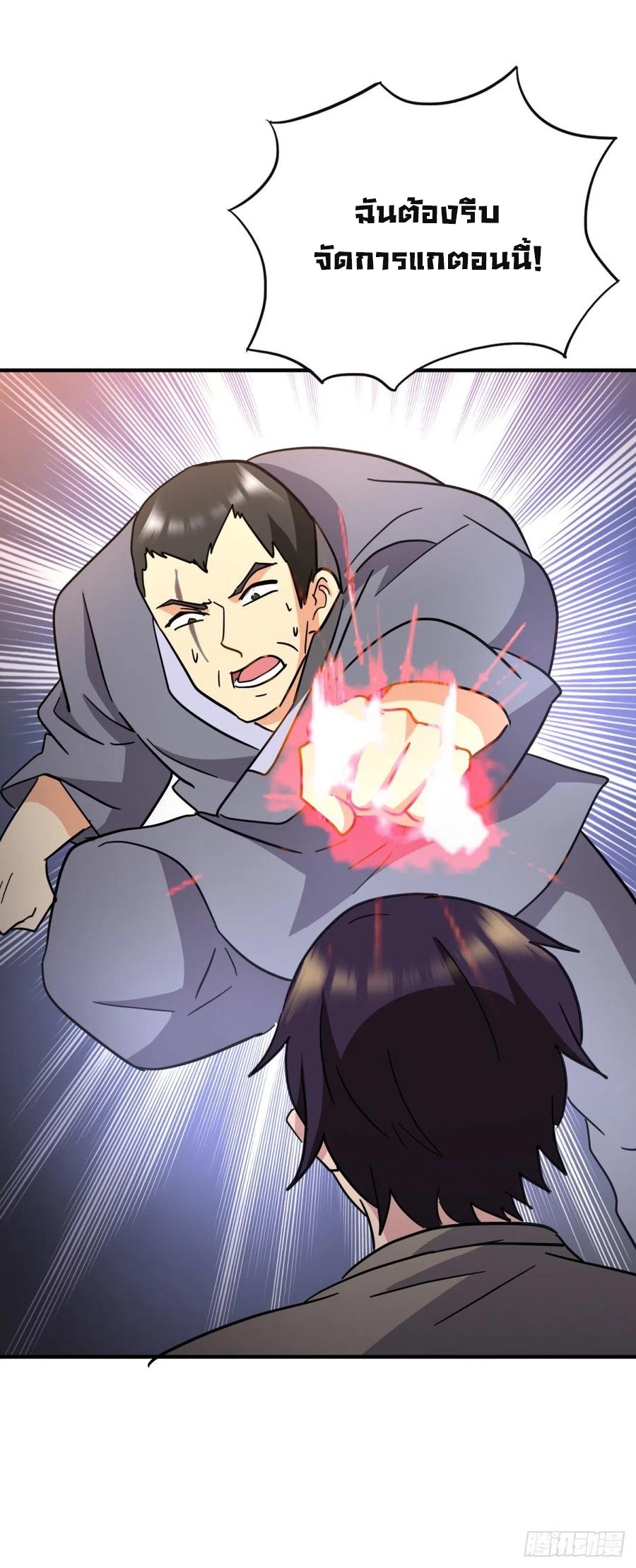 ระบบไลฟ์สด เจ้าพ่อสายเปย์ ตอนที่ 69 หน้า 12