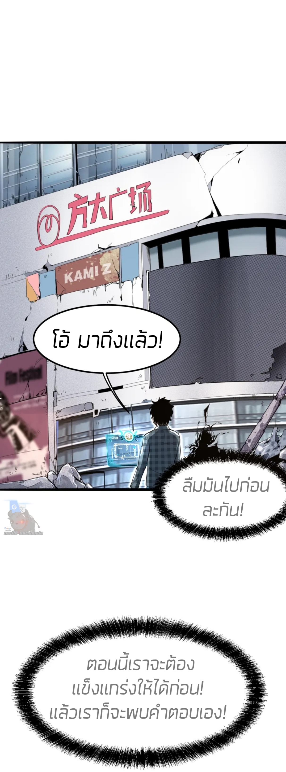 ราชาบัค ตอนที่ 7 หน้า 15