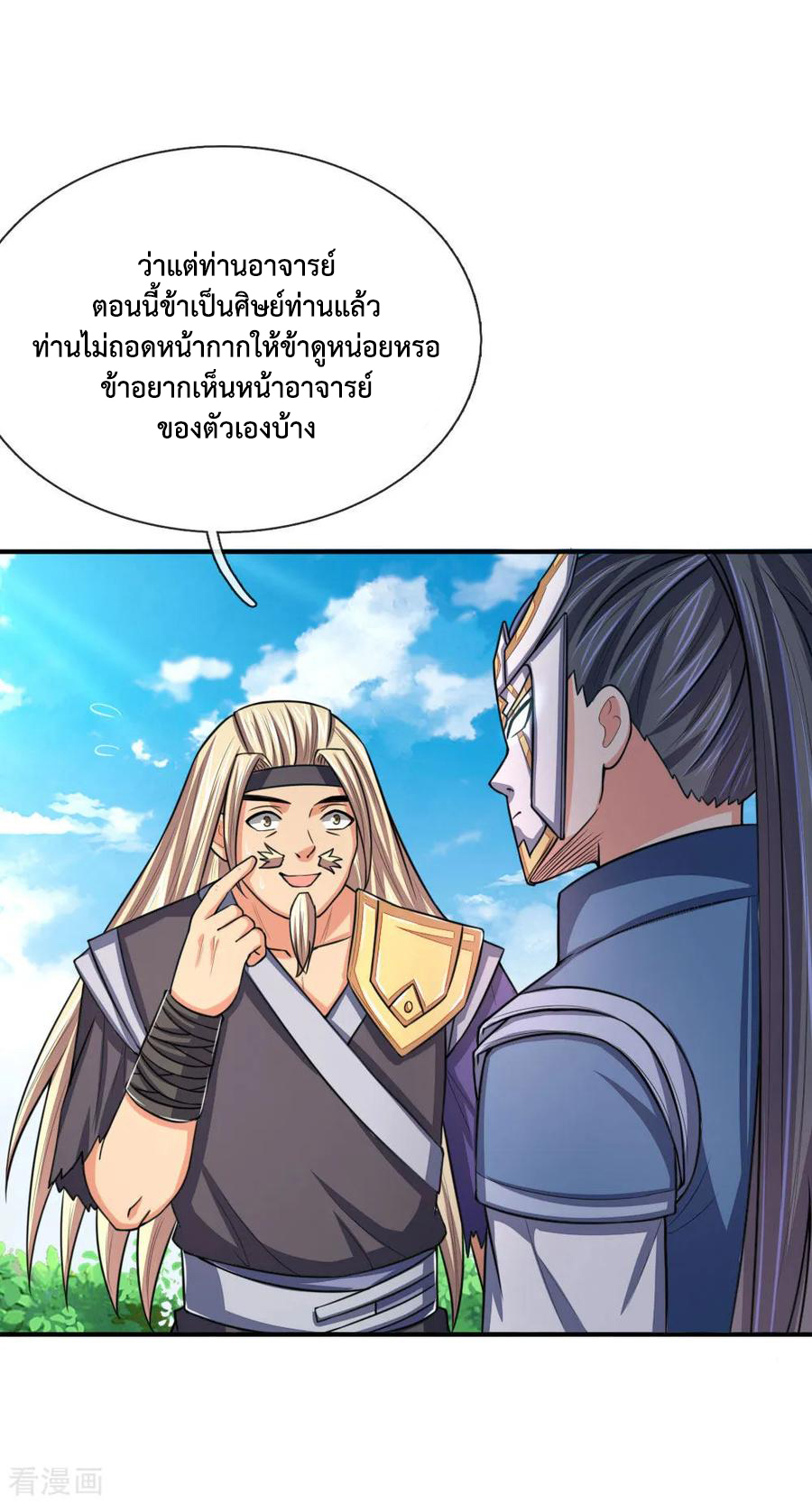 การกลับมาของเทพทำลายล้าง ตอนที่ 66 หน้า 3