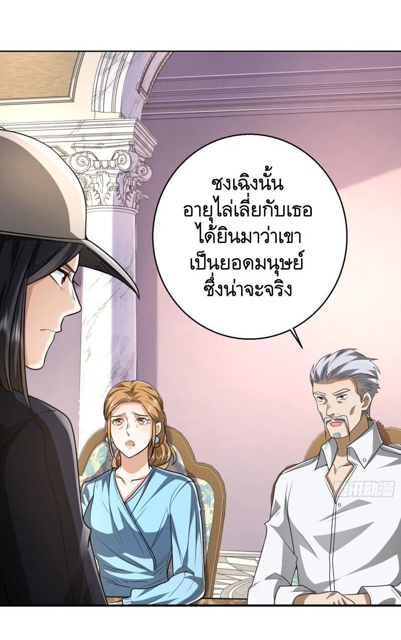 THE FIRST ORDER ตอนที่ 150 หน้า 17