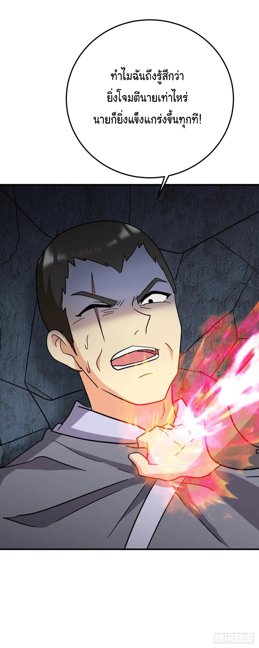 ระบบไลฟ์สด เจ้าพ่อสายเปย์ ตอนที่ 69 หน้า 23