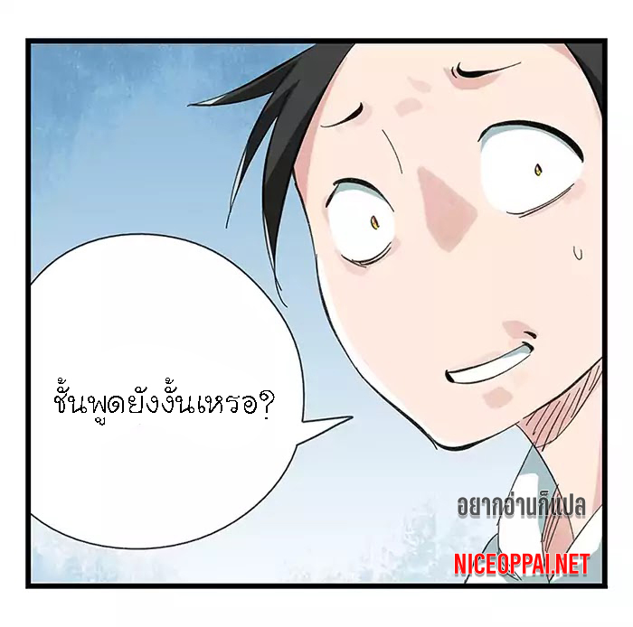 หอคอยสู่สวรรค์ ตอนที่ 33 หน้า 55