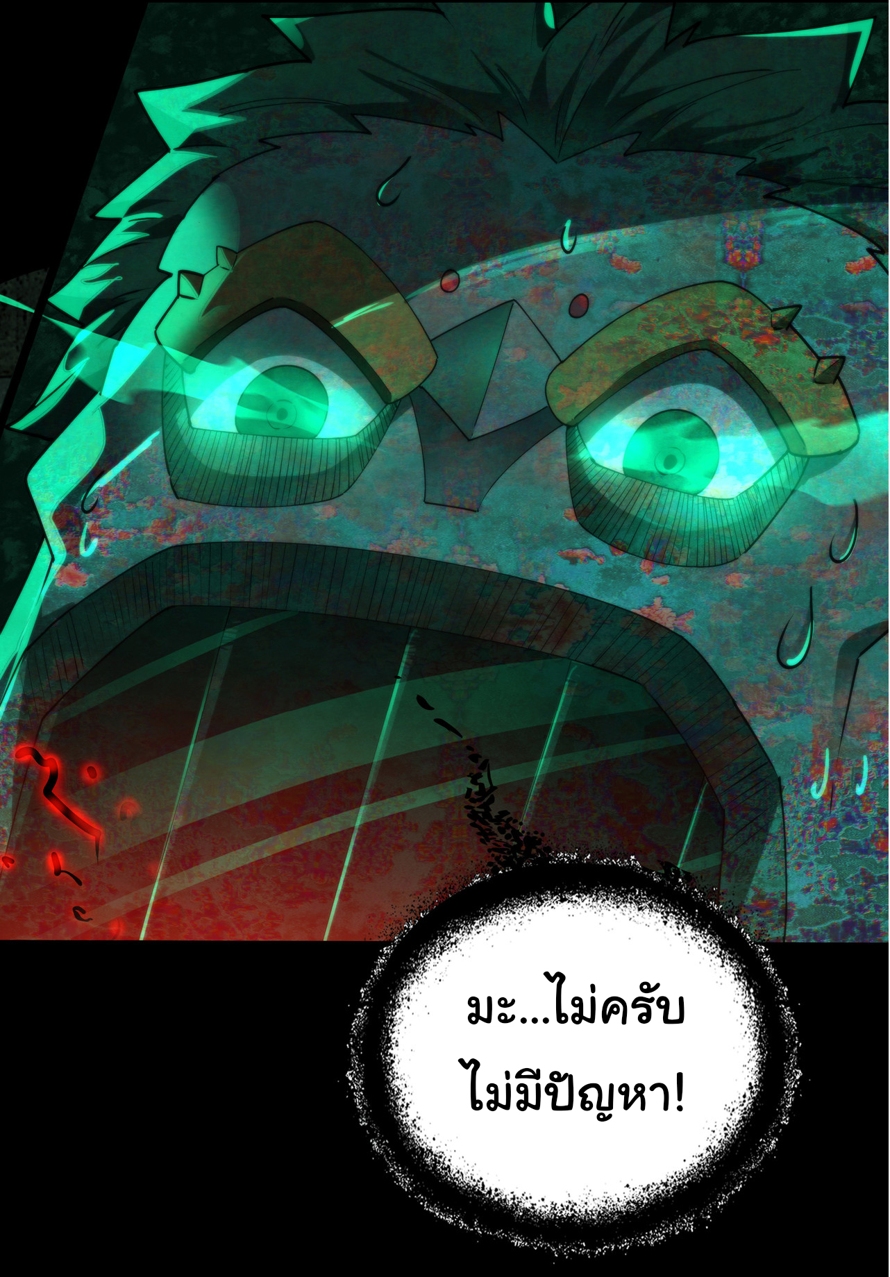 I Play the Horror World as a Simulation Game ตอนที่ 10 หน้า 31