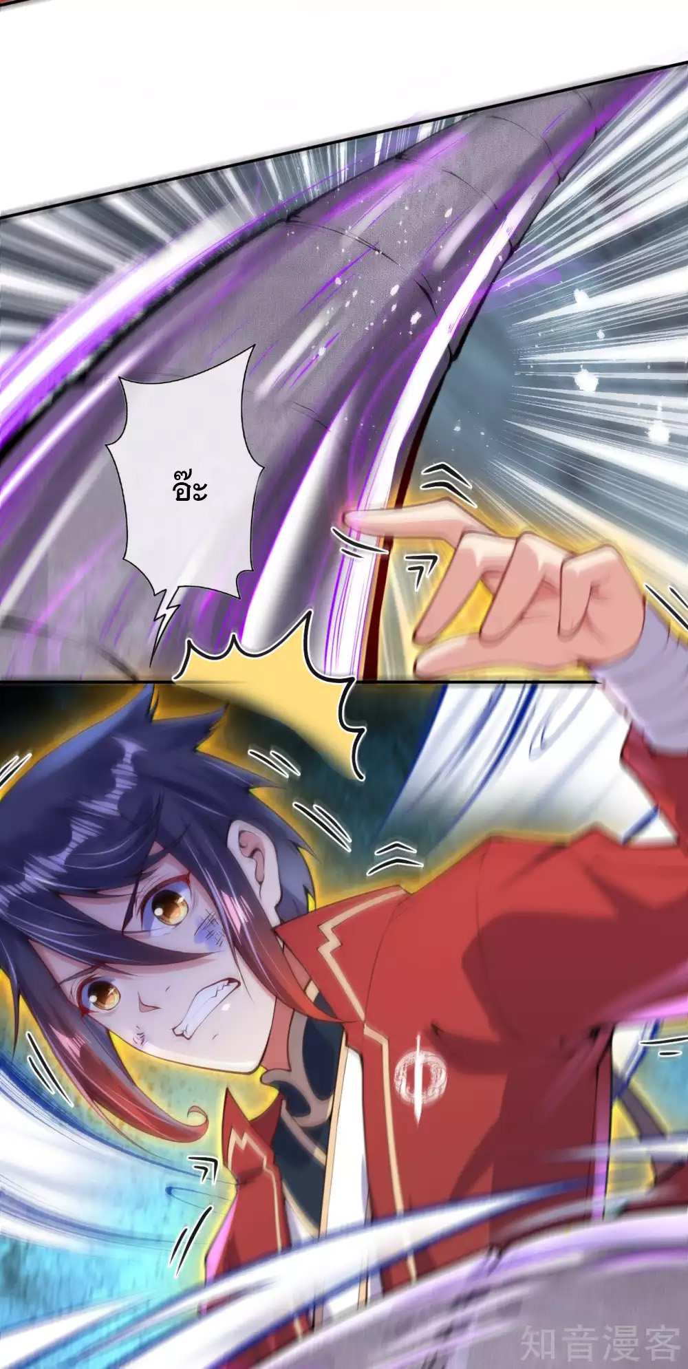 อาณาจักรดาบอมตะ ตอนที่ 3 หน้า 40