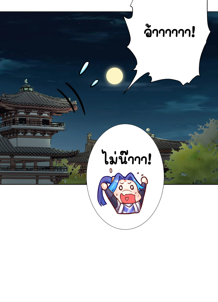 ตัวแปรจุติ ตอนที่ 11 หน้า 37