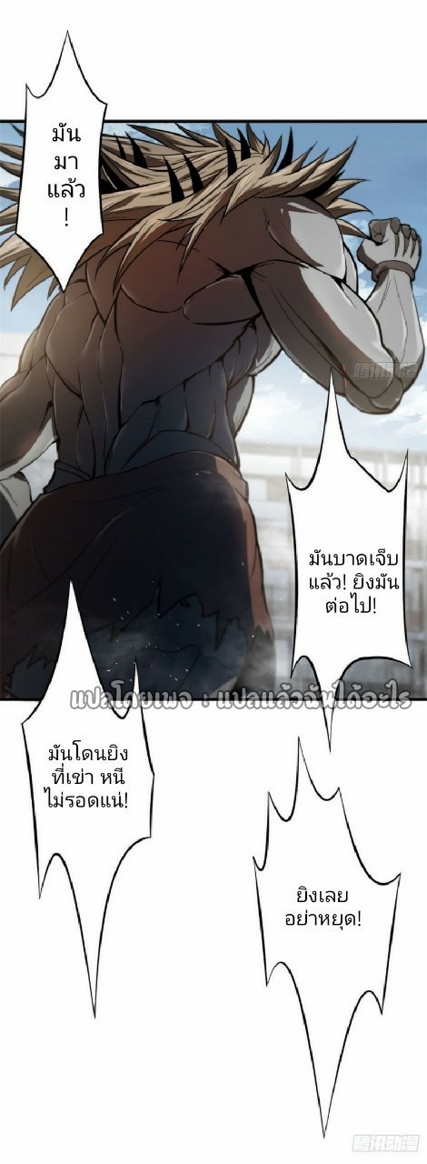 รูเล็ตเวิลด์ สุ่มไอเทมเอาชีวิตรอด ตอนที่ 56 หน้า 13