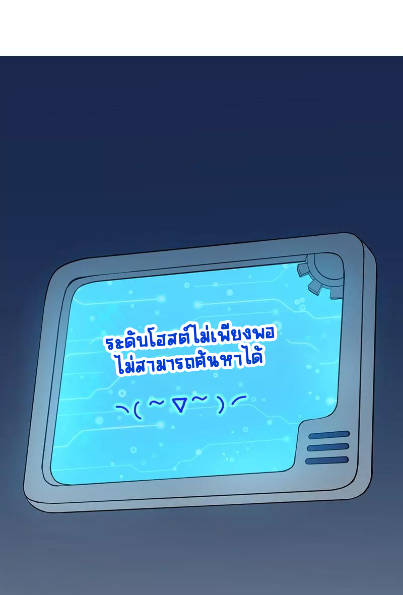 Abrí las puertas de el infierno ข้าเปิดแดนยมโลก ตอนที่ 40 หน้า 7