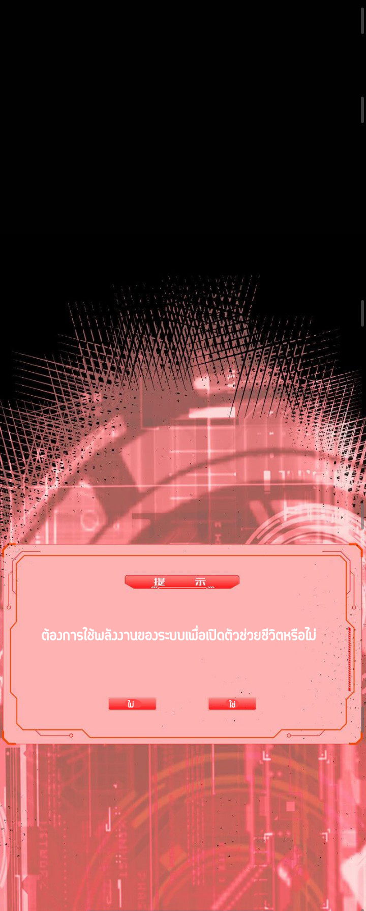 ตำนานมือปืนต่างแดน ตอนที่ 1 หน้า 79