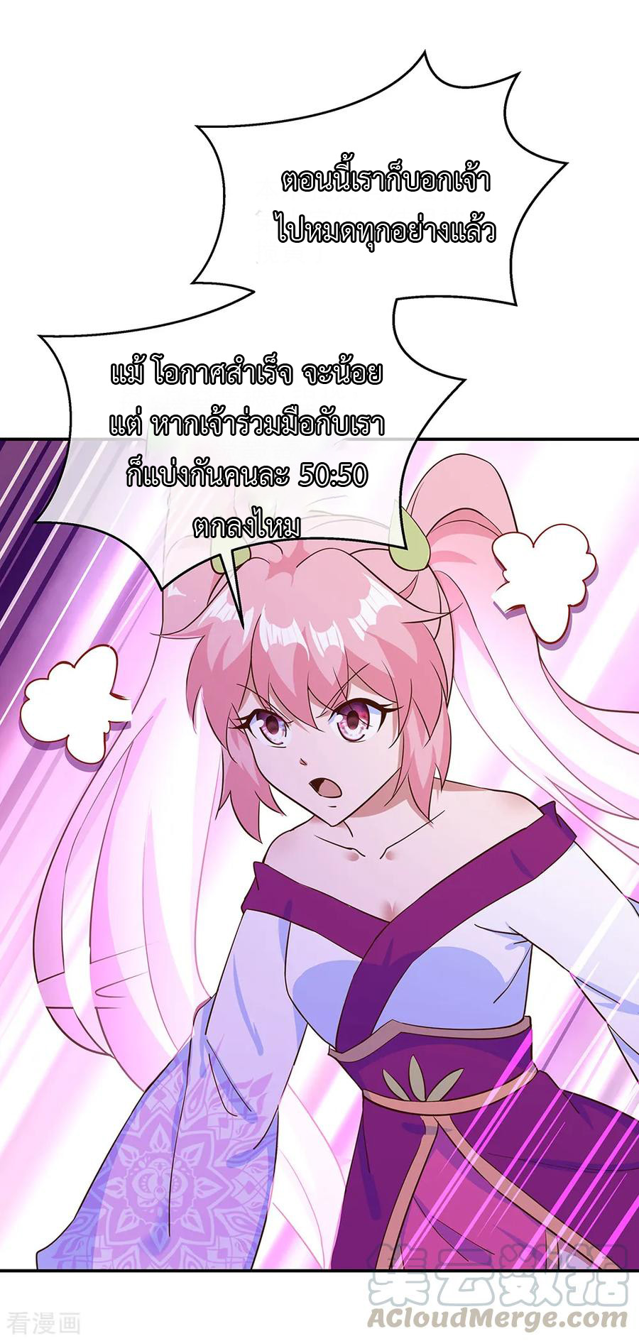 peerless battle spirit ตอนที่ 212 หน้า 19