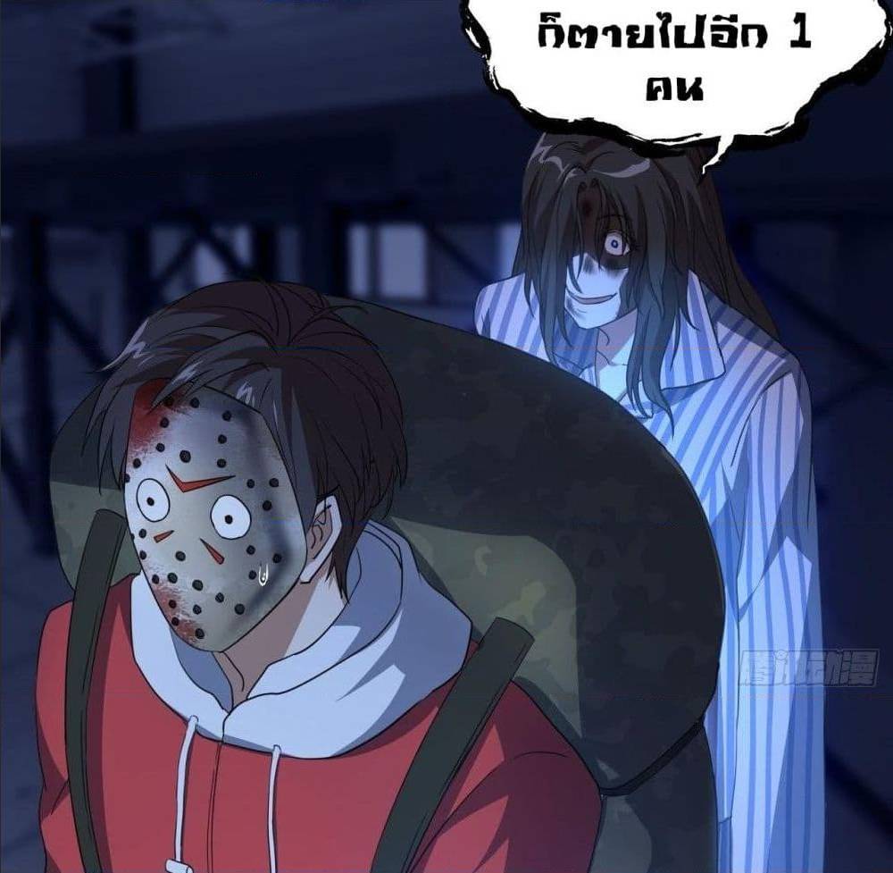 High energy strikes ตอนที่ 20 หน้า 55