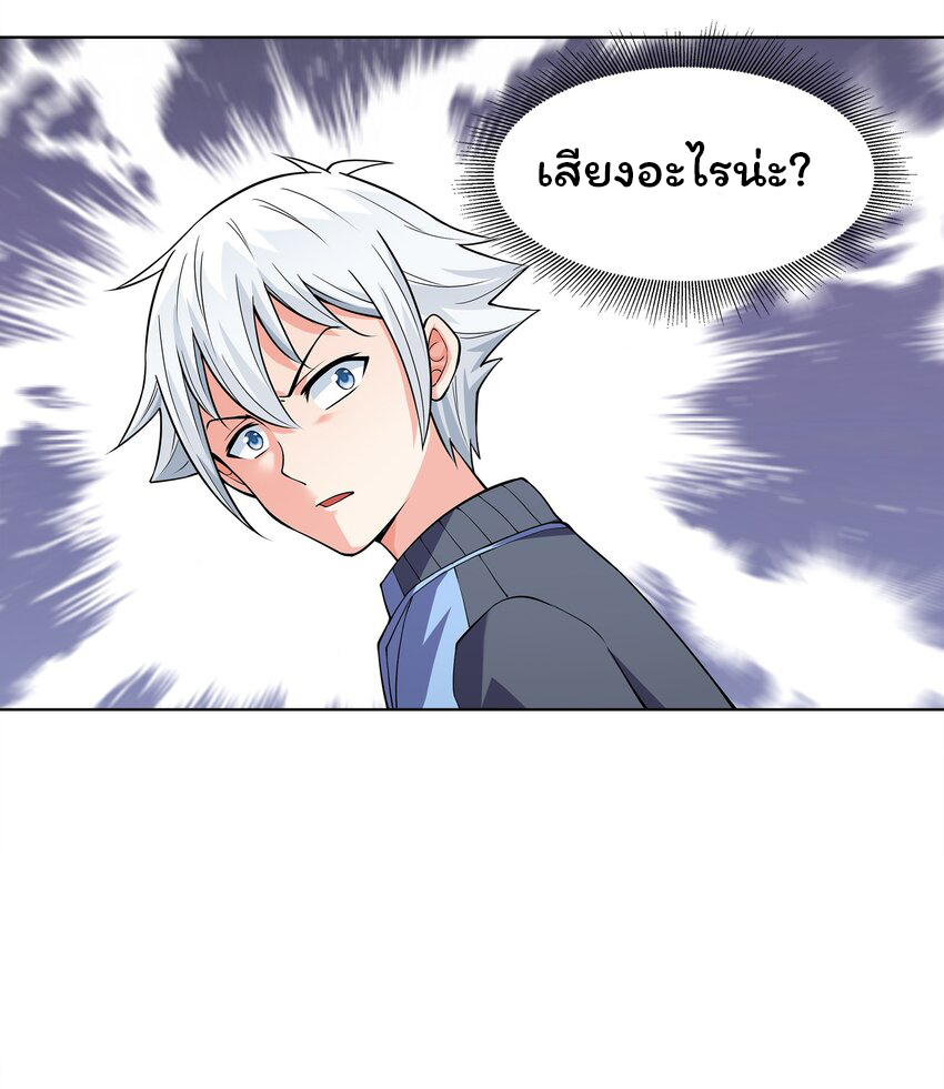 ยุคสมัยแห่งเทพ:โลกกลายเป็นเกมออนไลน์ Age of the Gods : The World Becomes an Online Game(ชนจีนแล้ว) ตอนที่ 6 หน้า 50