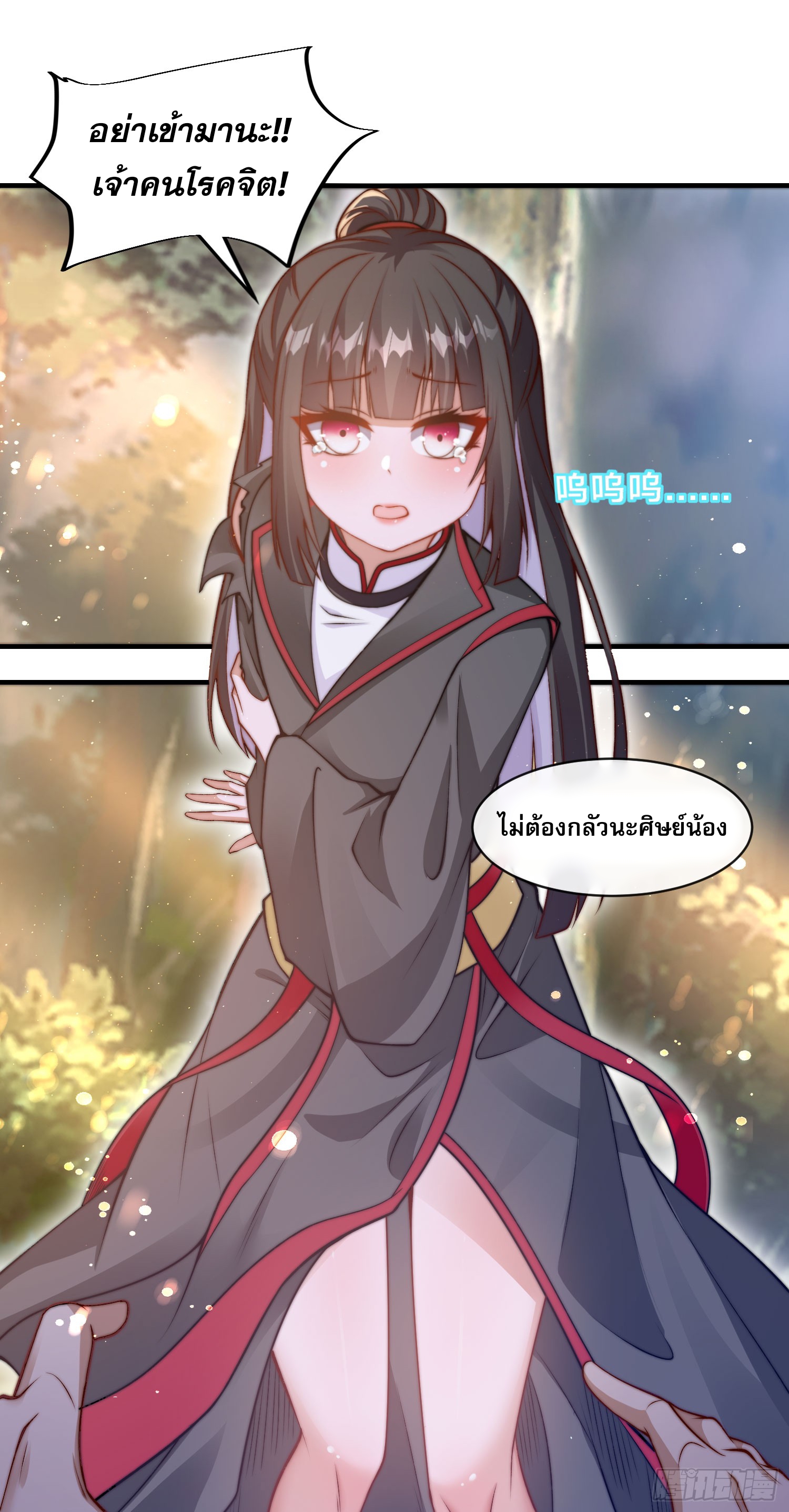 ลูกเขยที่แข็งแกร่งที่สุดในประวัติศาสตร์ ตอนที่ 5 หน้า 26