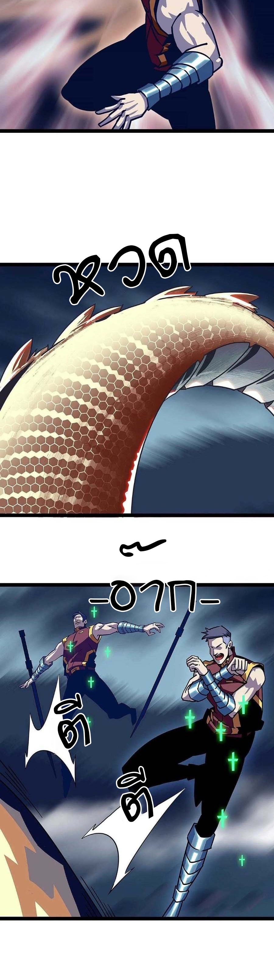 It all starts with playing game seriously ตอนที่ 36 หน้า 2