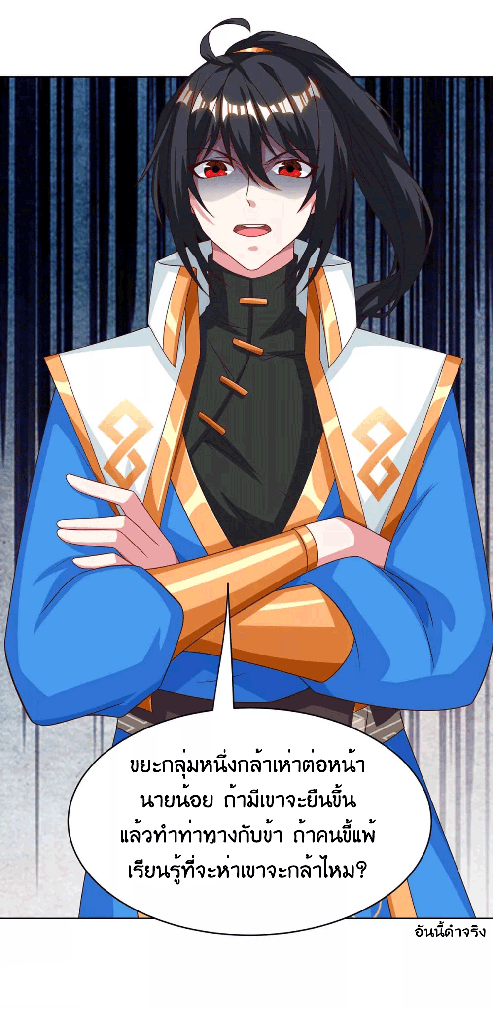 One Step Toward Freedom ตอนที่ 181 หน้า 26