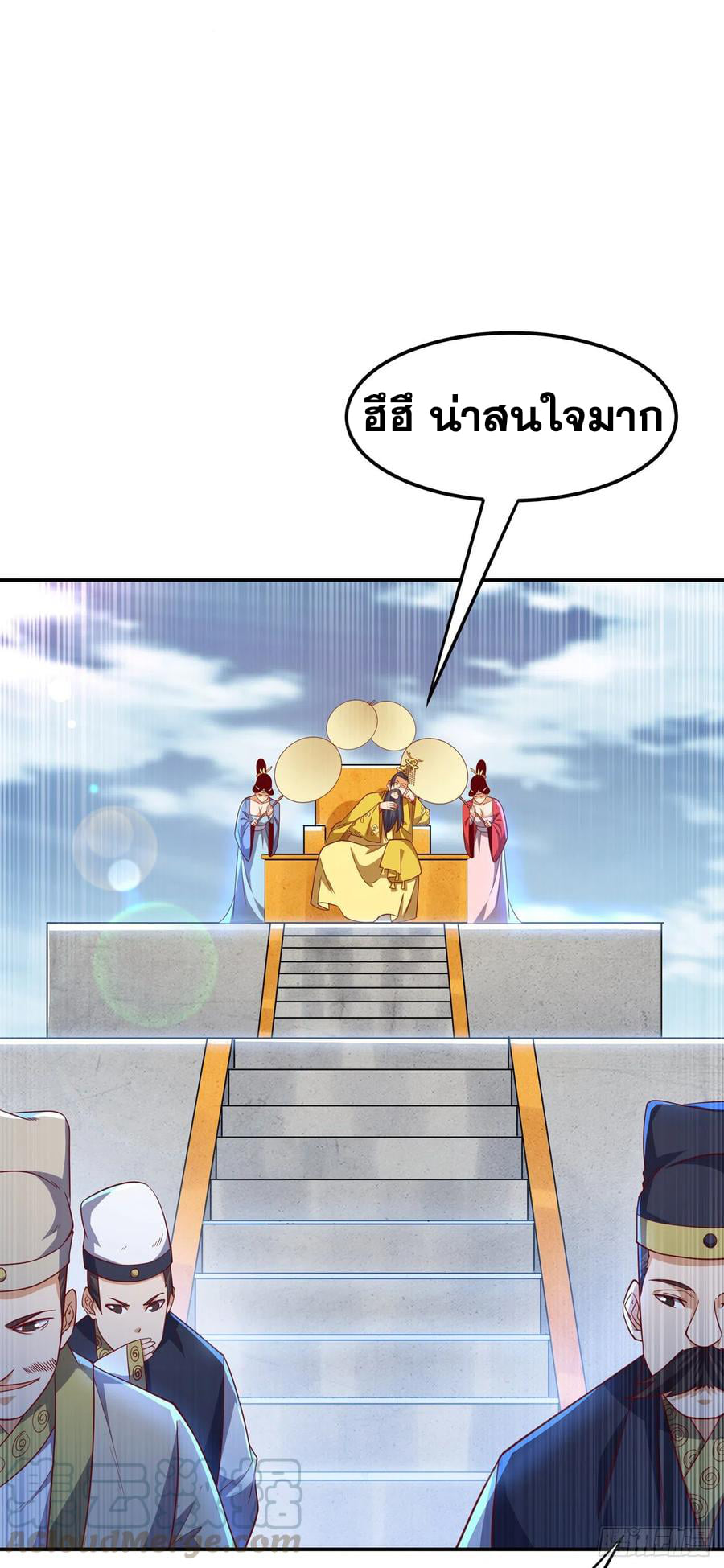 Wu ni ตอนที่ 152 หน้า 25