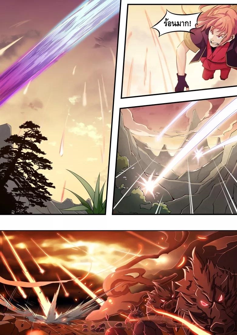 god of war ตอนที่ 9 หน้า 4