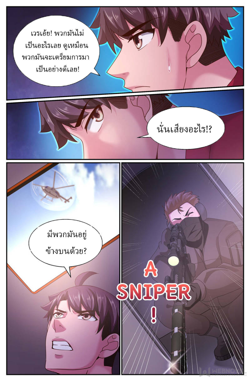 เจียงเฉิน ตอนที่ 251 หน้า 12