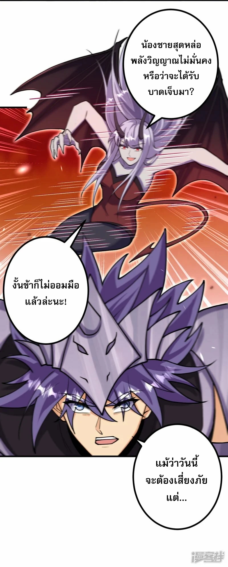 ผู้ขัดเกลาร่างกายที่แข็งแกร่งที่สุดในประวัติศาสตร์ ตอนที่ 160 หน้า 19