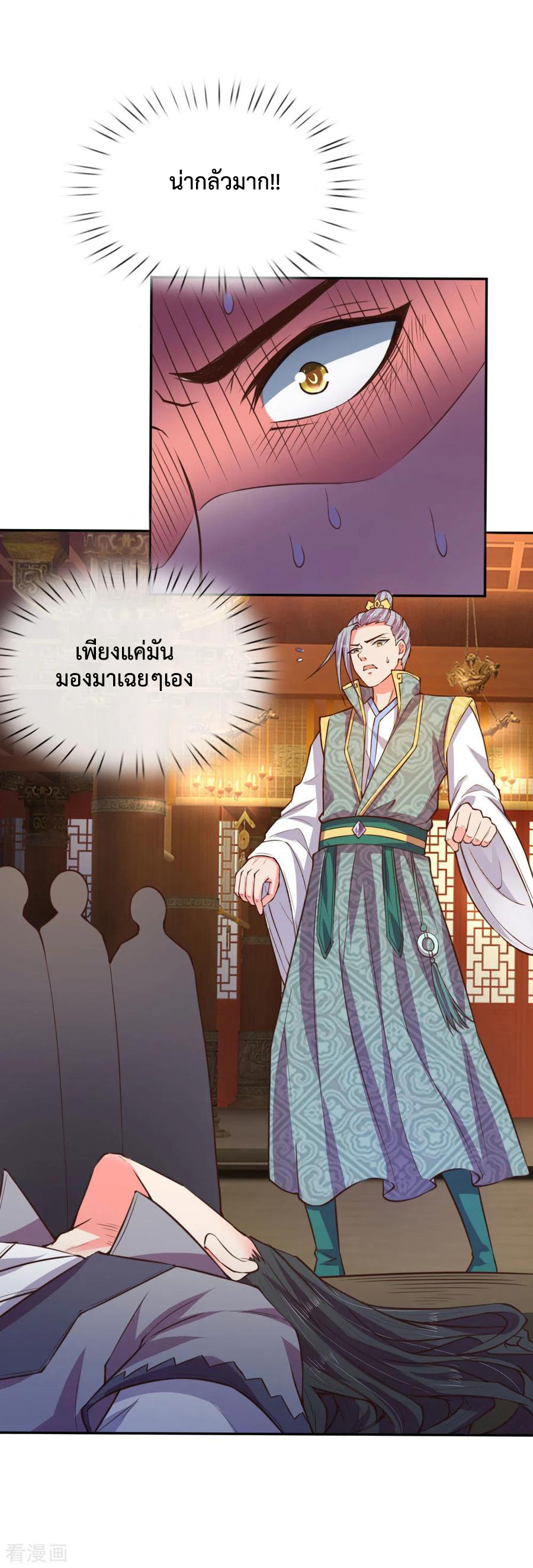 |.ตำนานราชันย์เทพสวรรค์ ตอนที่ 41 หน้า 17