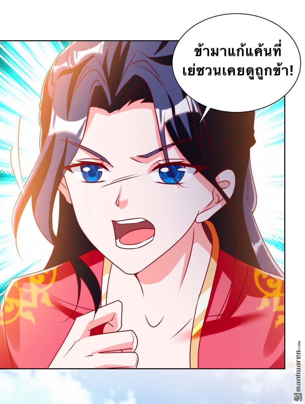 ระบบเทพเเห่งการกลืนกิน ตอนที่ 23 หน้า 14