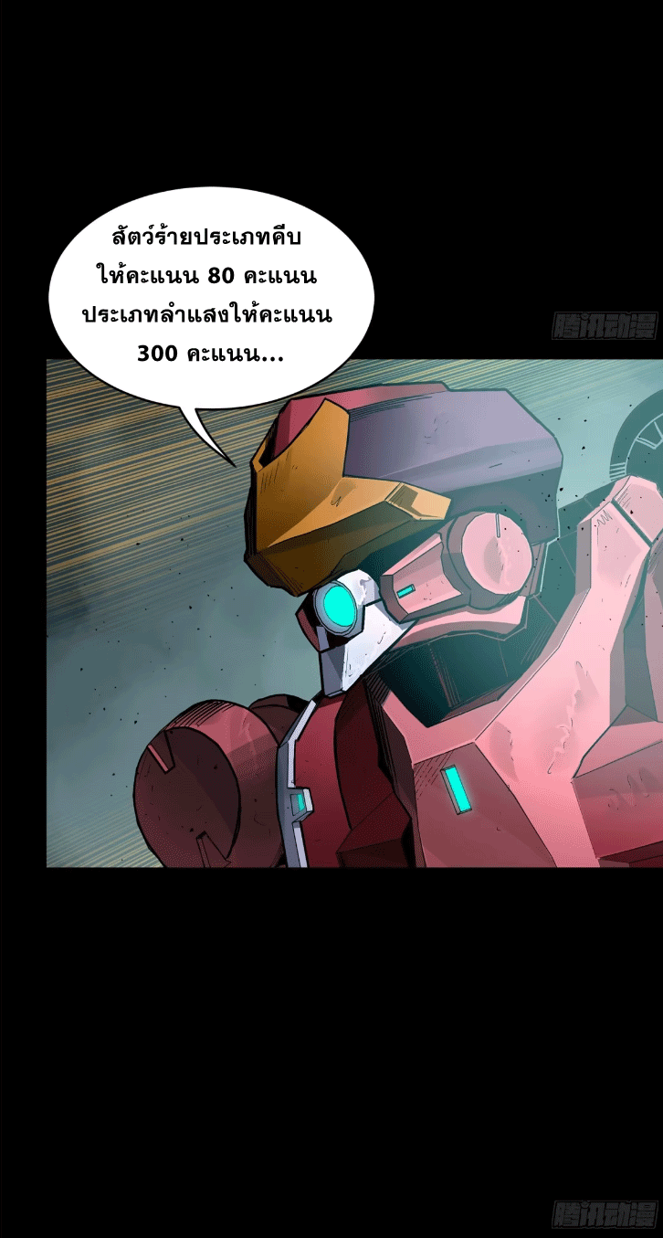 Legend of Star Genera ชนจีน ตอนที่ 148 หน้า 57