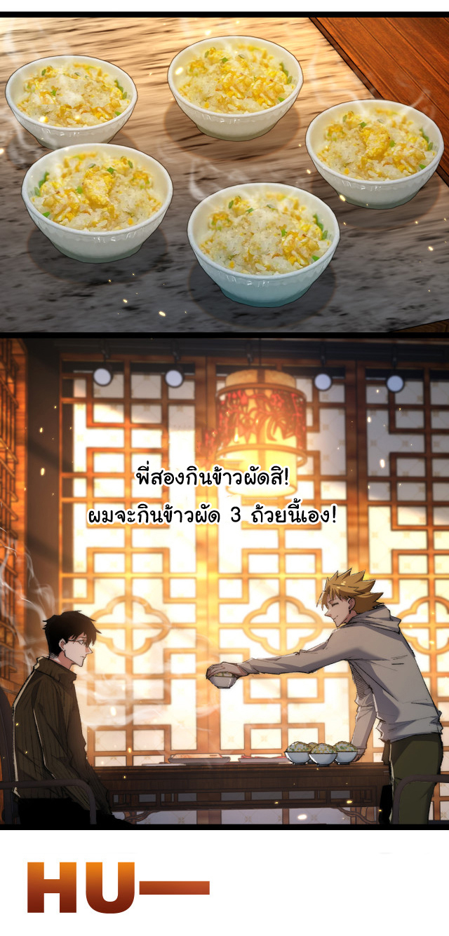 I'm the boss in Magic Moon ตอนที่ 25 หน้า 27