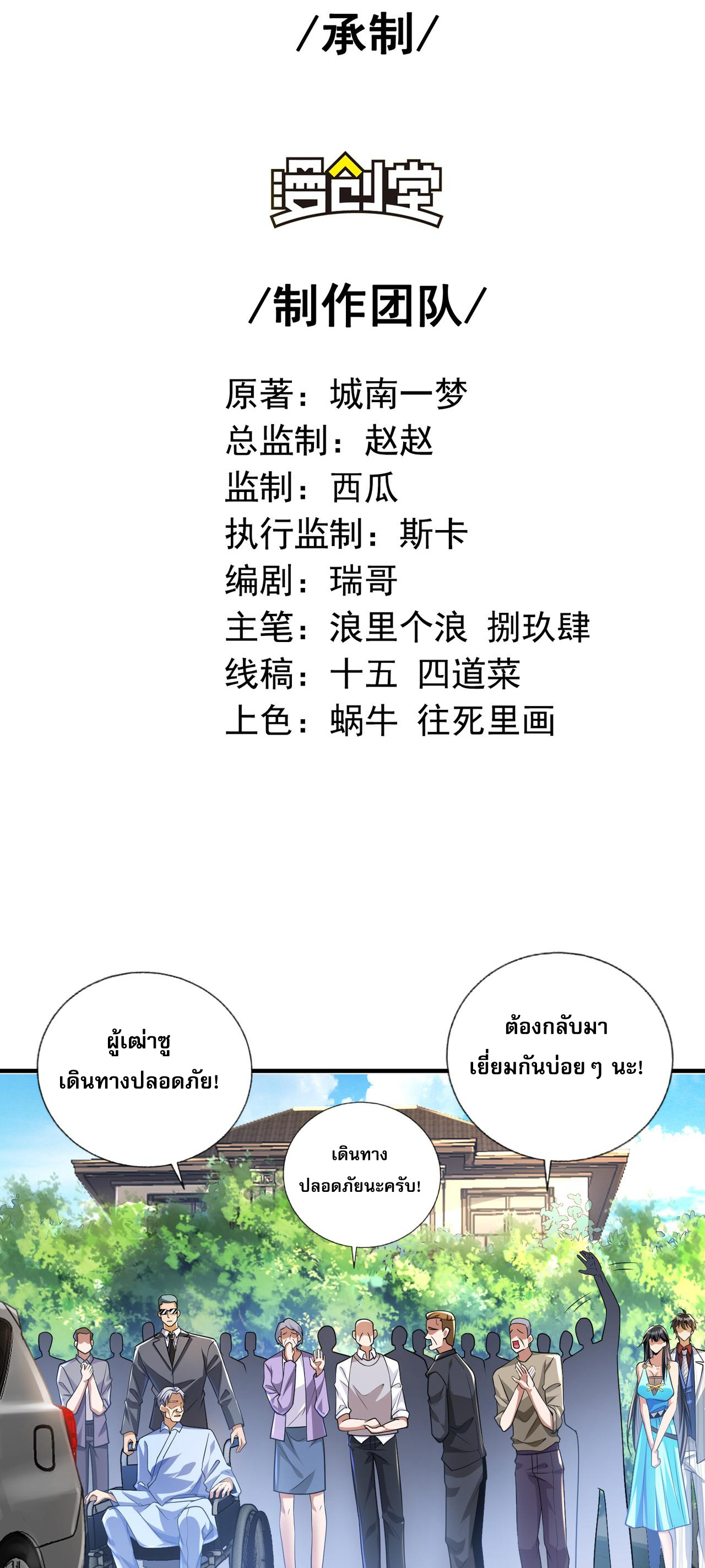 แฟนของผมทั้งสวยและรวยมาก ตอนที่ 17 หน้า 2