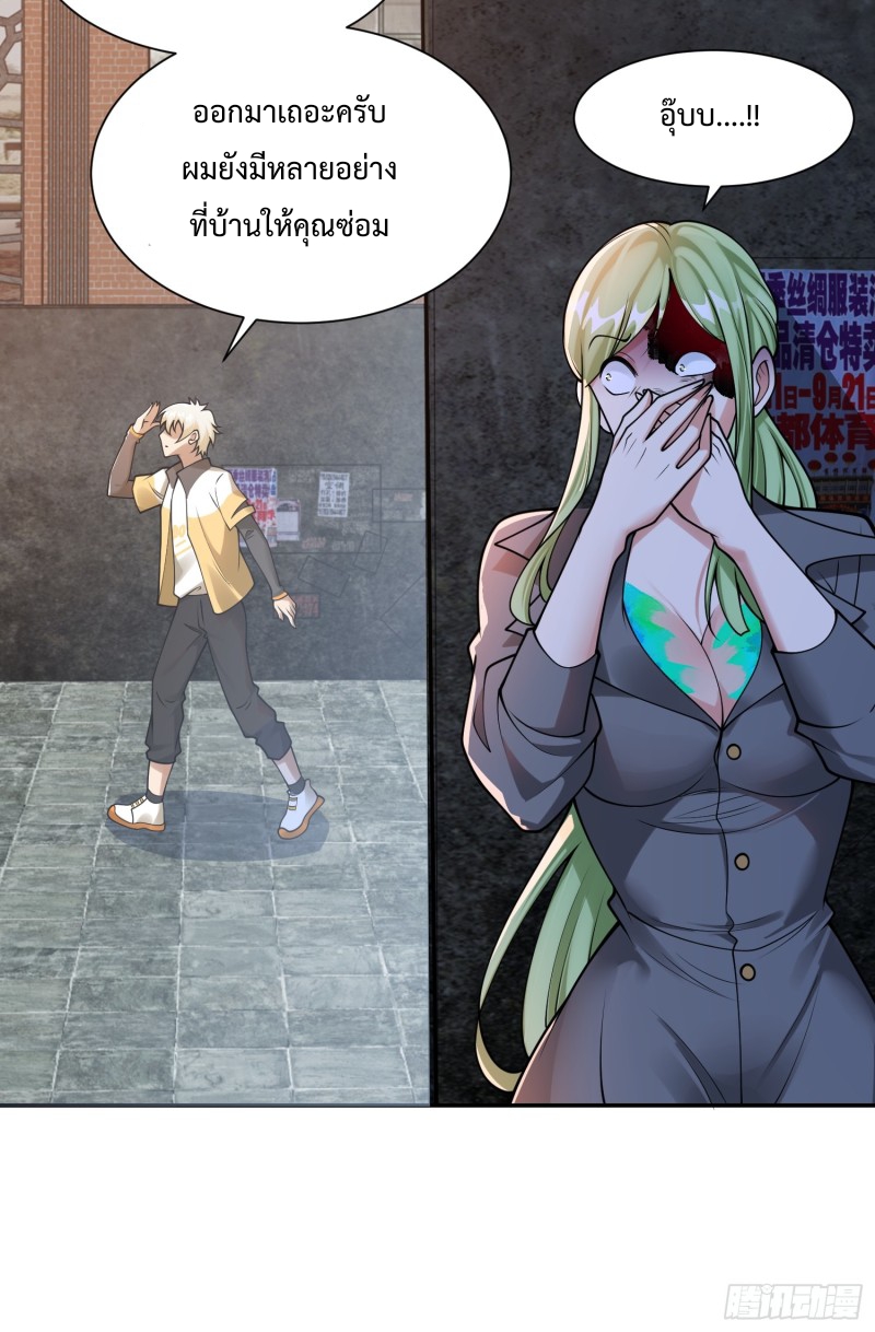 อยู่ๆฉันก็กลายเป็นผู้ไร้เทียมทานในโลกเซียน ตอนที่ 8 หน้า 33