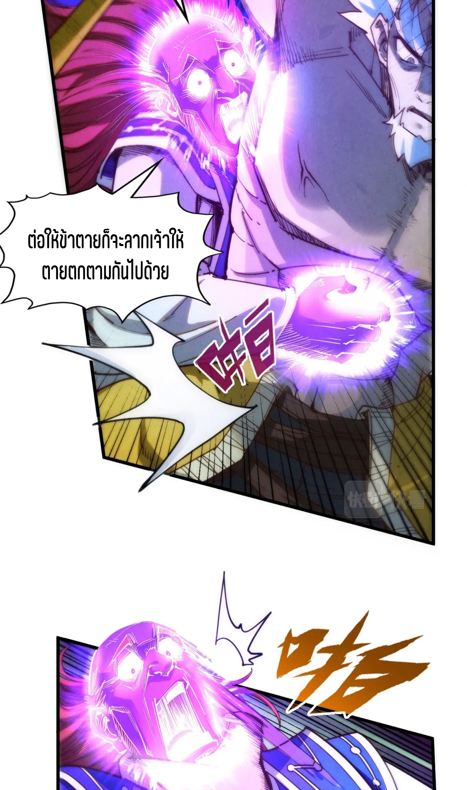 มหาเทพนิรันดร์กาล ตอนที่ 107 หน้า 25