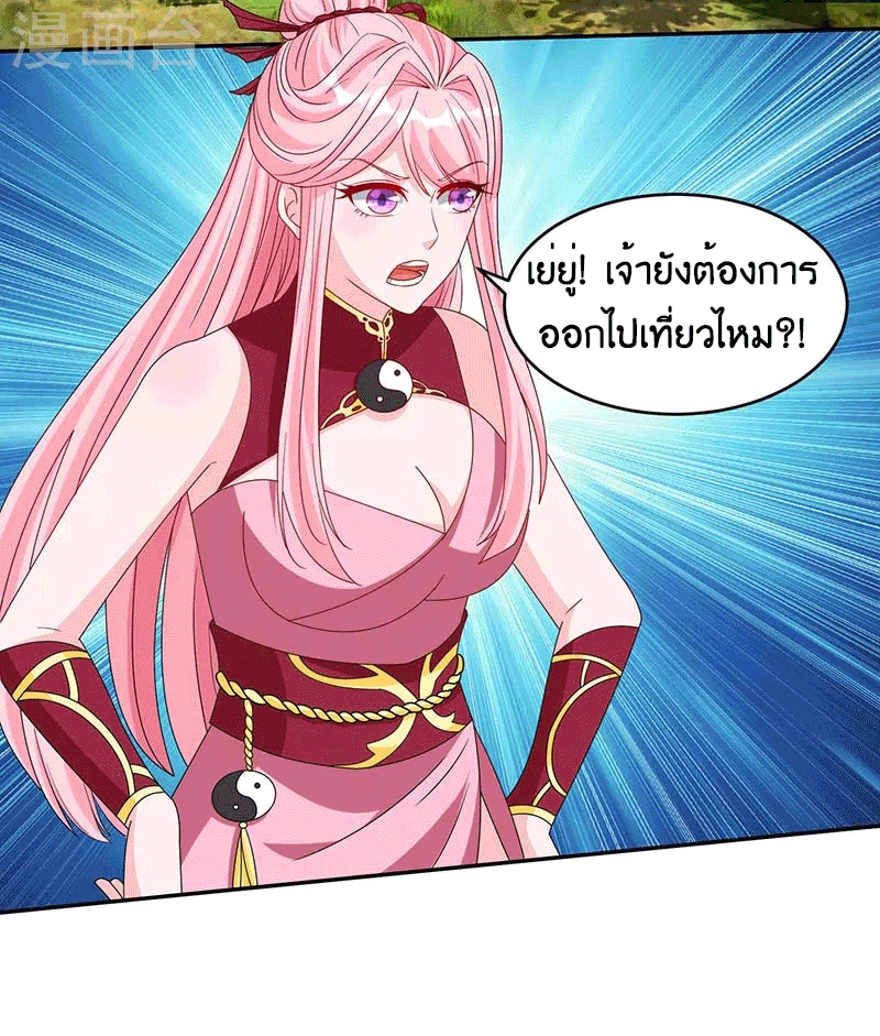 One Step Toward Freedom ตอนที่ 177 หน้า 29