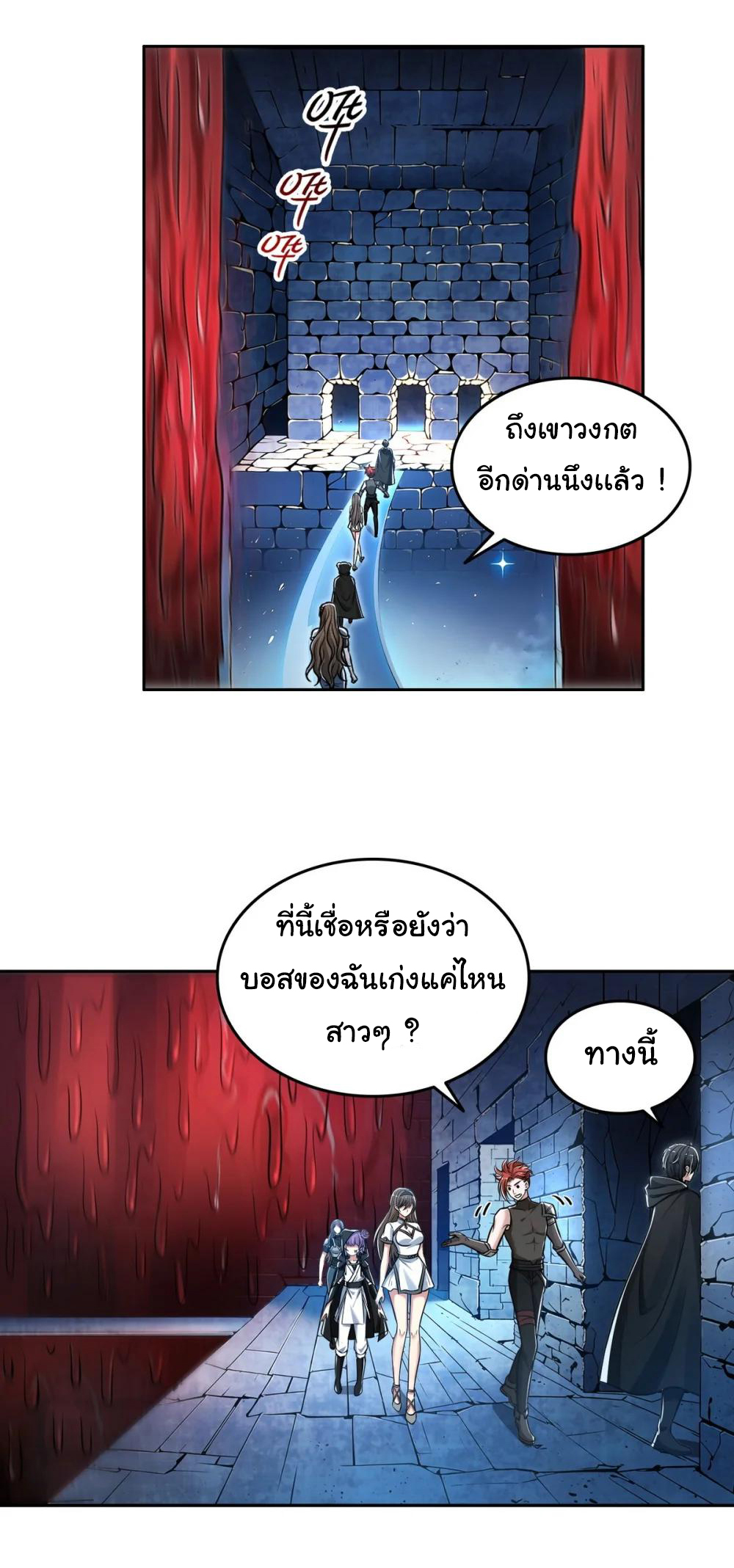 ย้อนเวลากลับมาเป็นจอมเวทย์แห่งความตาย ตอนที่ 18 หน้า 15