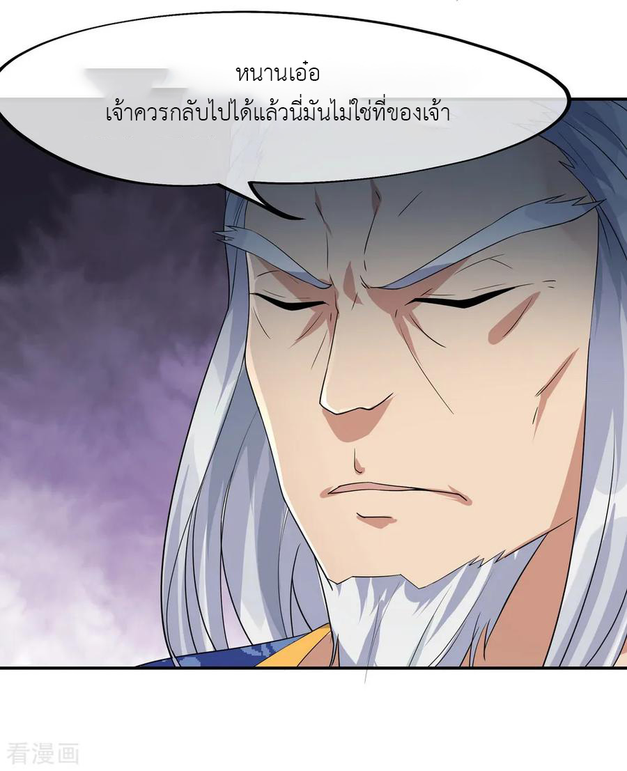 peerless battle spirit ตอนที่ 21 หน้า 12
