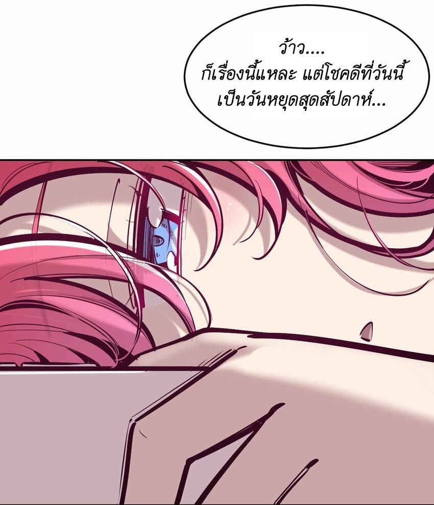 Demon x Angel can't get along! ตอนที่ 89 หน้า 4
