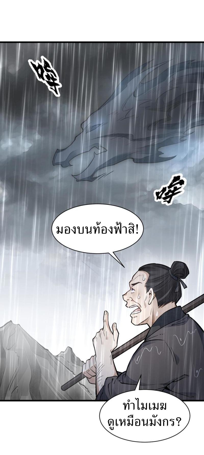 Lan Ke Qi Yuan ตอนที่ 129 หน้า 16
