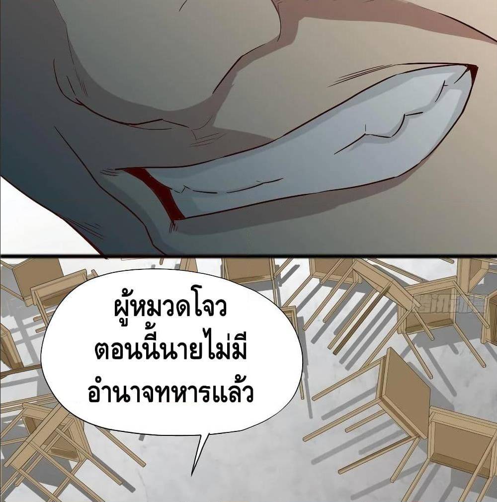 High energy strikes ตอนที่ 39 หน้า 56