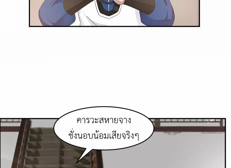 Chaos Alchemist (วิบัติการณ์เทพเซียนโอสถ) ตอนที่ 131 หน้า 12