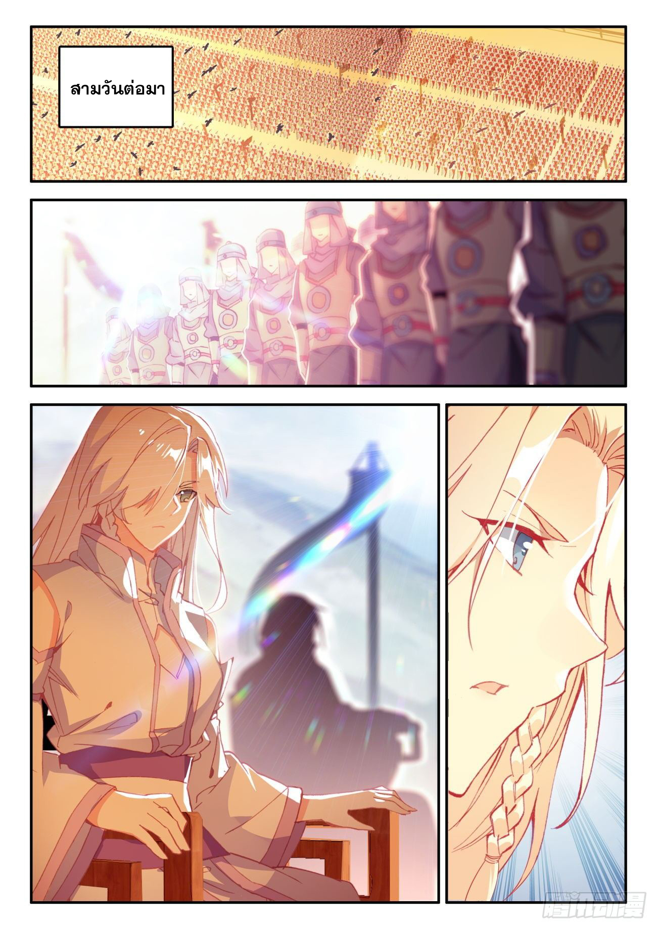 Heavenly jewel change ตอนที่ 32 หน้า 16