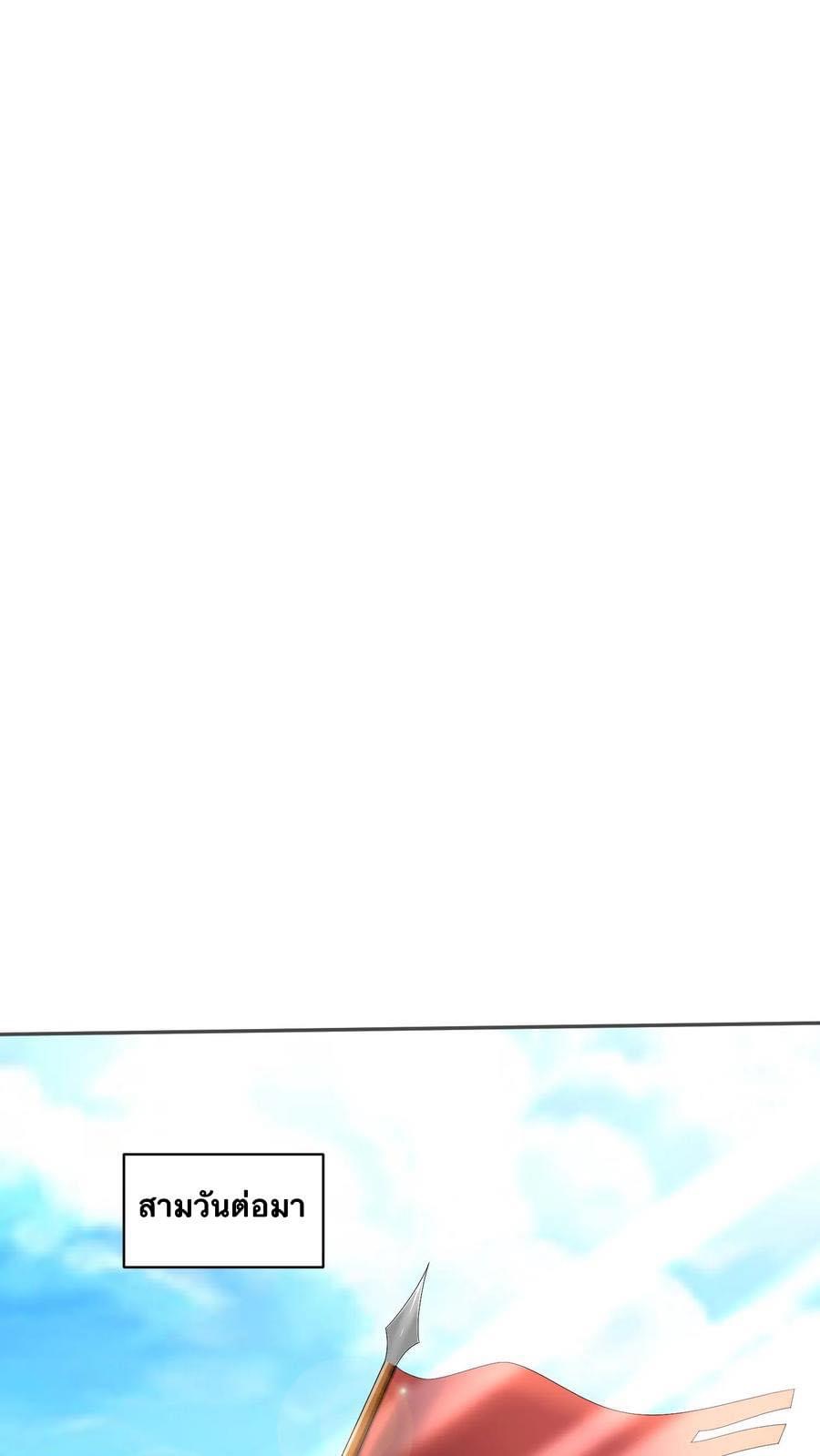 สุดยอดนักฆ่ากลับชาติมาเกิดใหม่ ตอนที่ 3 หน้า 19