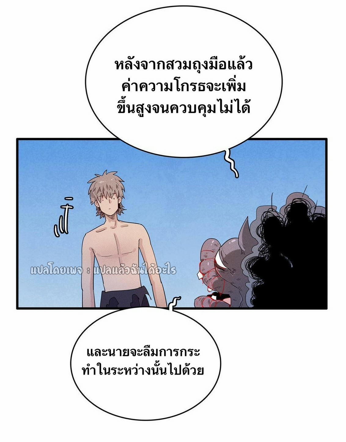 เข้ามาในเกมก็กลายเป็นเทพซะงั้น ตอนที่ 28 หน้า 33